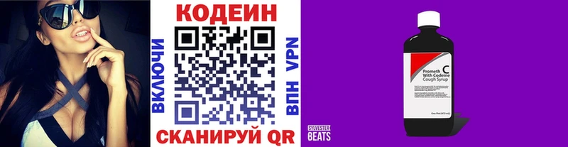 KRAKEN как войти  Вологда  Кодеин напиток Lean (лин)  даркнет сайт 