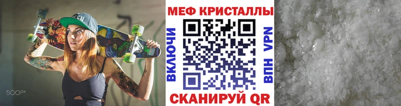 МЕФ кристаллы Вологда
