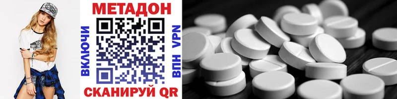 Метадон methadone  ОМГ ОМГ рабочий сайт  Вологда 