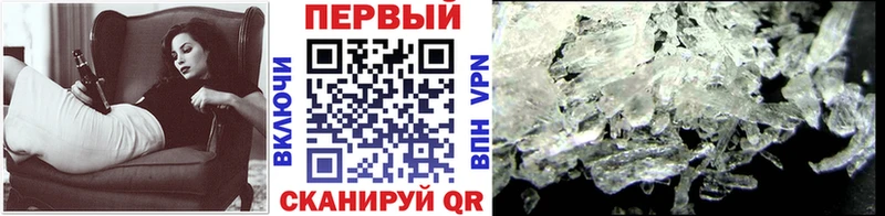 Метамфетамин винт  Вологда 